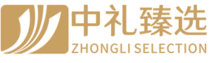 廈門中禮貿易有限公司